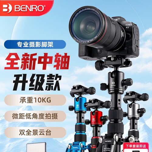 【专业级承重10KG】BENRO百诺三脚架MC19A单反摄影便携微单相机