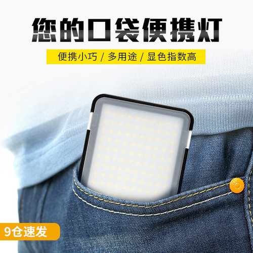 Godox神牛LEDM150常亮摄影灯单反补光灯手机拍照灯内置电池小