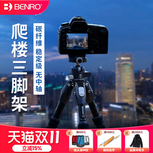 百诺玄武TR227CK爬楼碳纤维三脚架迷你便携微单单反相机登山旅行
