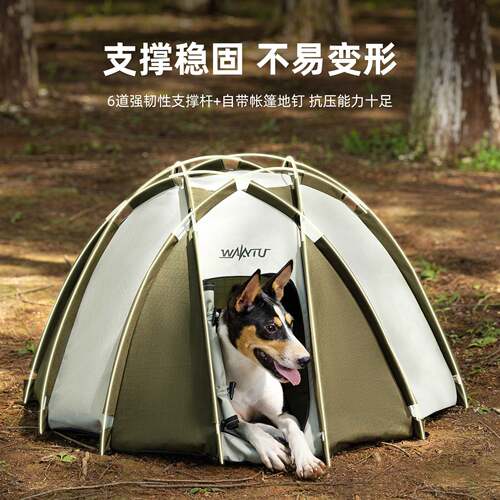 Wakytu英国户外狗狗帐篷折叠半封闭大型犬宠物外出防晒露营狗窝
