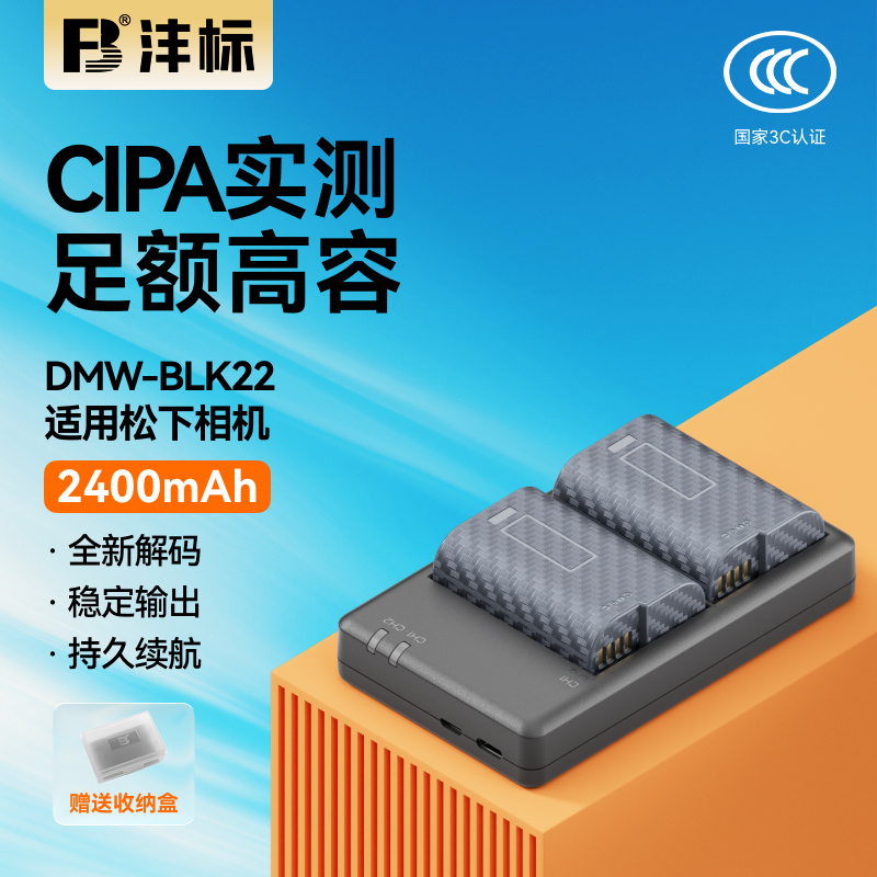 沣标DMW-BLK22相机电池D24适用松下DC-S5M2 S5 S9 GH6 GH5M2全画