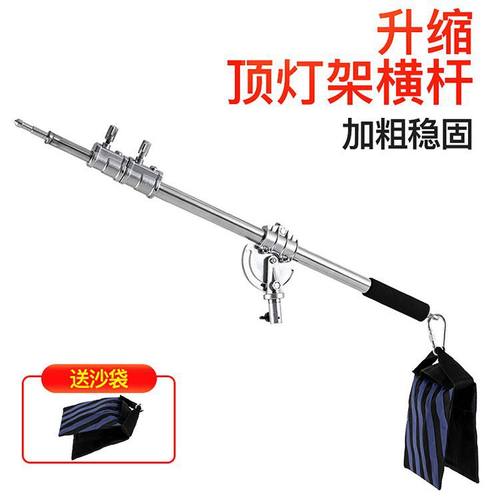 不锈钢横臂顶灯架横杆斜臂支架魔术腿加粗C型闪光灯影室灯旗板架