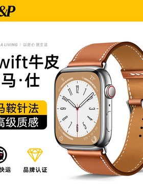 W&P适用于苹果手表手表带表带S1089真皮表带爱马/仕皮质高级感腕