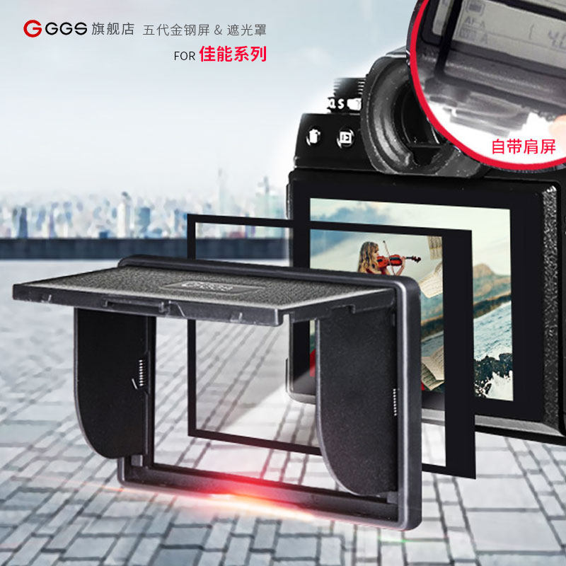 GGS钢化膜适用1DX3佳能5D4相机膜5D3金刚屏6D/6D2/6070D/5DS SR