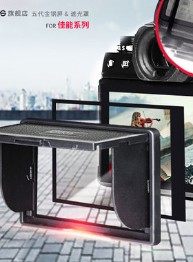 GGS钢化膜适用1DX3佳能5D4相机膜5D3金刚屏6D/6D2/6070D/5DS SR