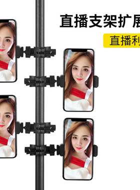 支架三脚架手机平板夹子头配件2三多双增多机位通用话筒设备