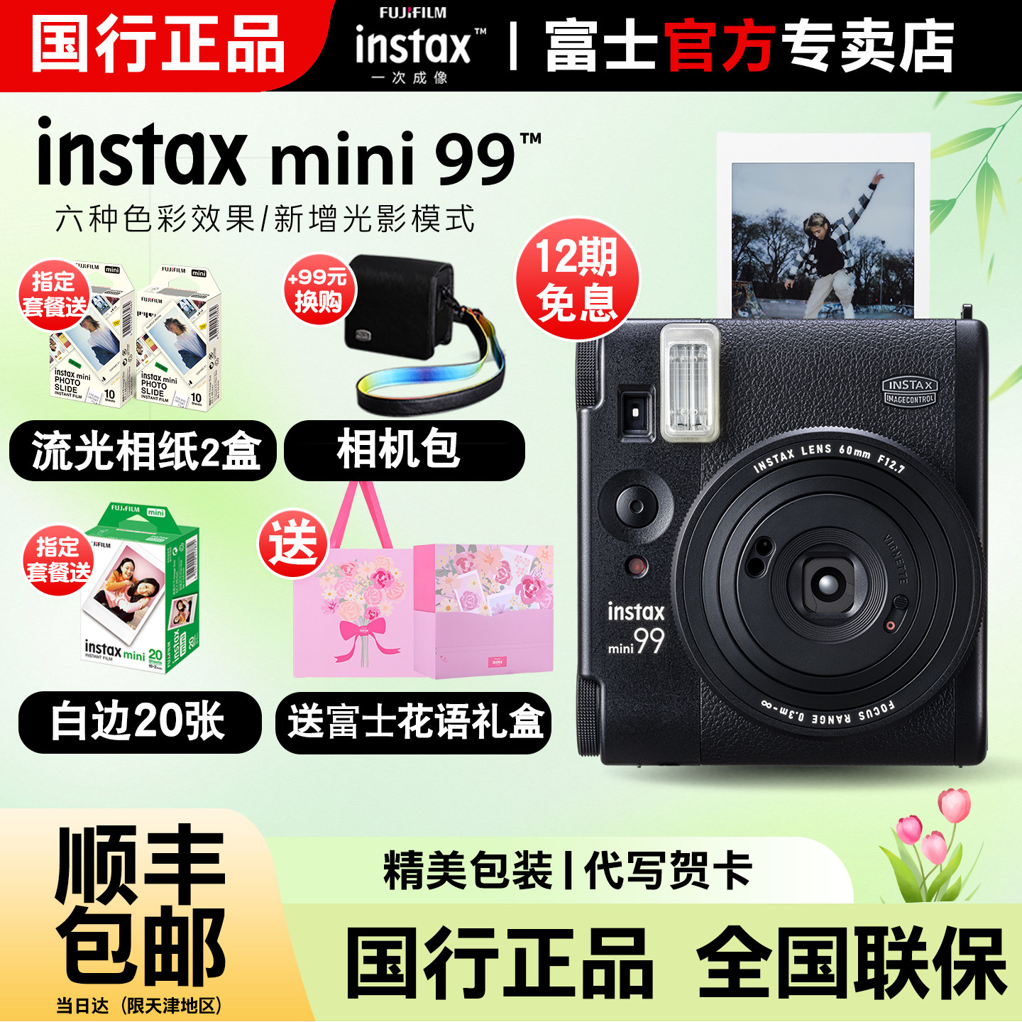 富士立拍立得instax mini99复古相机一次成像mini9
