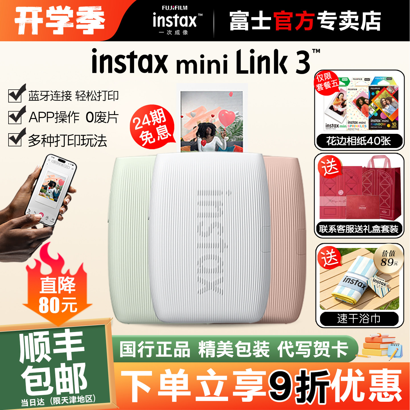 小巧便携蓝牙连接快速打印图片