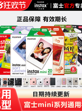 富士拍立得相纸instax mini11/7+/8/9/25/7s/90/99/mini12/40/41/SE打印机相片胶卷相机卡通胶片白边20张