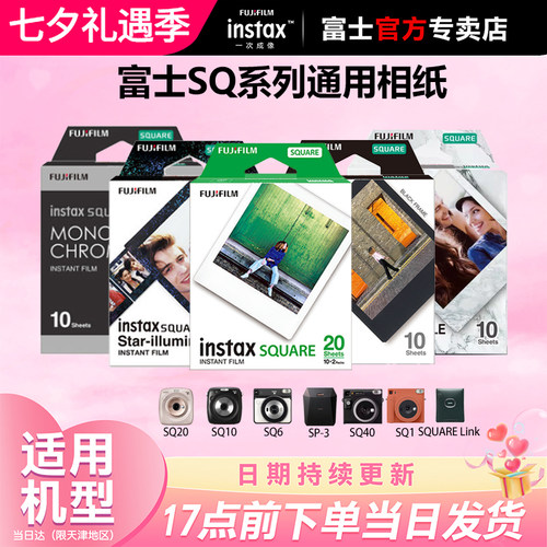 富士方形画幅相纸照片宽视眼宽阔