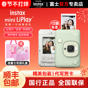 【国行】富士一次成像立拍立得mini LiPlay手机蓝牙打印数码相机