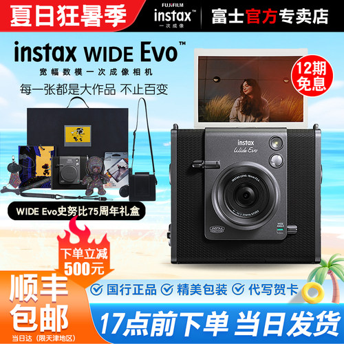 富士拍立得大画幅可预览100+效果