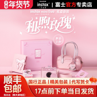 【新品】富士mini Evo数模一次成像相机立拍立得和煦玫瑰礼盒套装