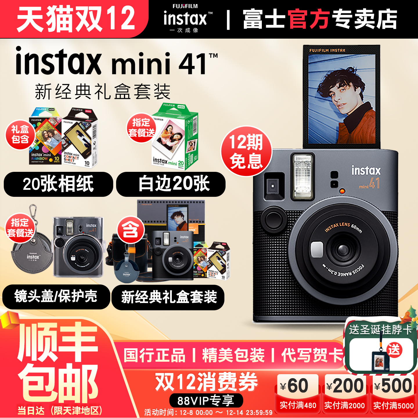 富士mini41相机礼盒版拍立得相机