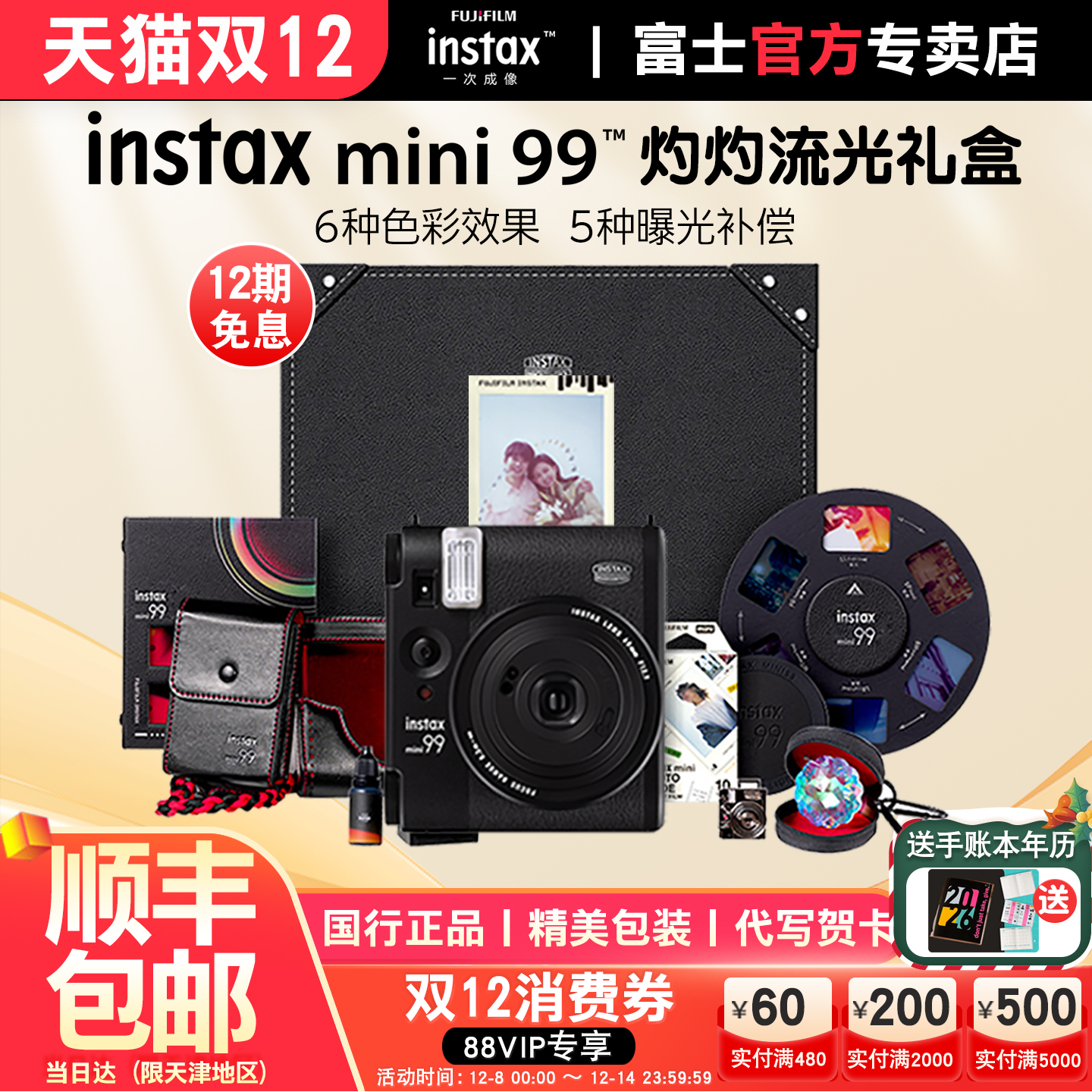 富士拍立得mini99相机