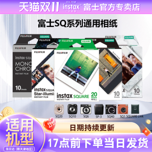 SQUARE方形拍立得相纸白边20张适用sq1 富士instax