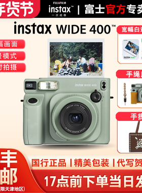 国行富士一次成像拍立得WIDE400旷野图腾5寸宽幅复古EVO数模相机