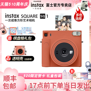 富士相机instax sq1立拍立得方形相纸自拍美颜礼盒含包mini11升级