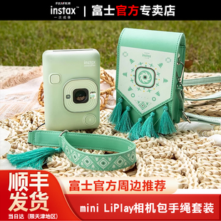 Fujifilm/富士instax一次成像拍立得相机 mini LiPlay相机包手绳套装