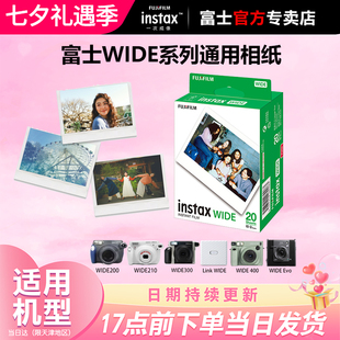 富士一次成像拍立得相纸5寸宽幅白边相纸wide400/210/300/200拍立得宽幅相纸