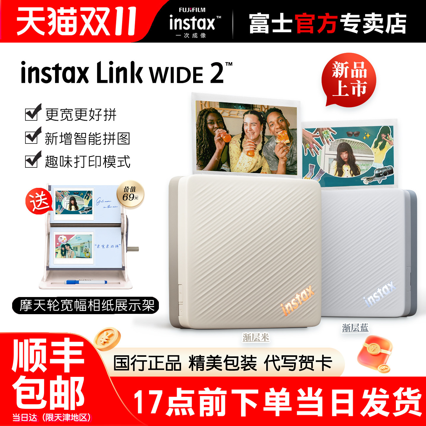 [新品]富士instax Link WIDE2二代无线蓝牙连接手机5寸宽幅照片打印机口袋彩色迷你便携式洗照片神器生日礼物