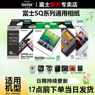 SQUARE方形拍立得相纸白边20张适用sq1 富士instax