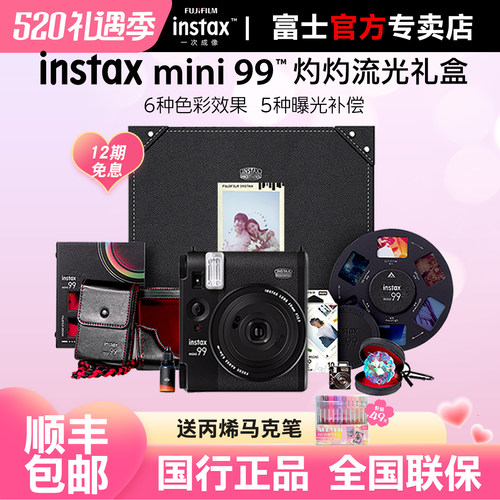 富士拍立得mini99相机