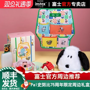 Fujifilm/富士instax Pal史努比75周年限定周边礼盒