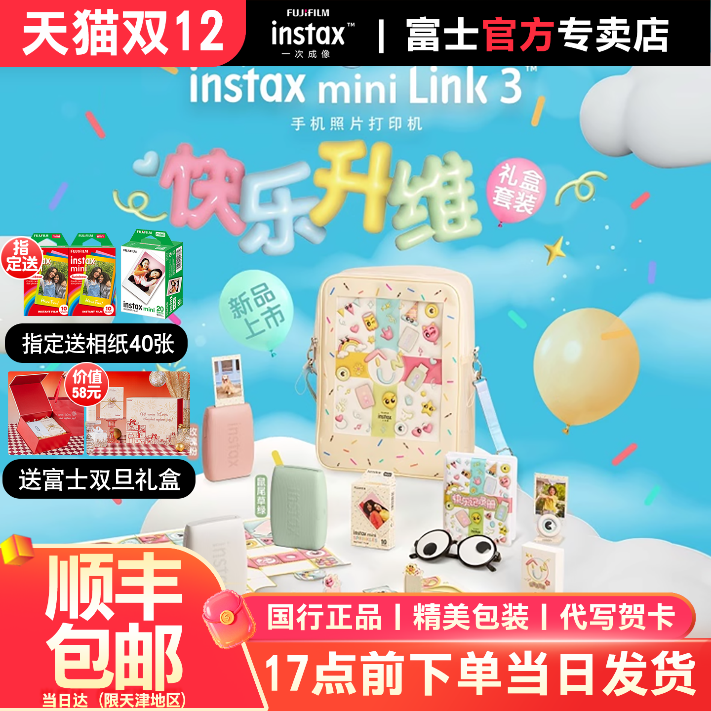 富士link3蓝牙手机照片打印机