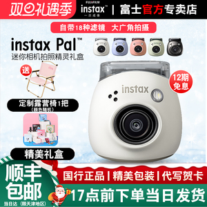 富士instax Pal拍立得拍照精灵智能无线连接手机小巧学生儿童相机