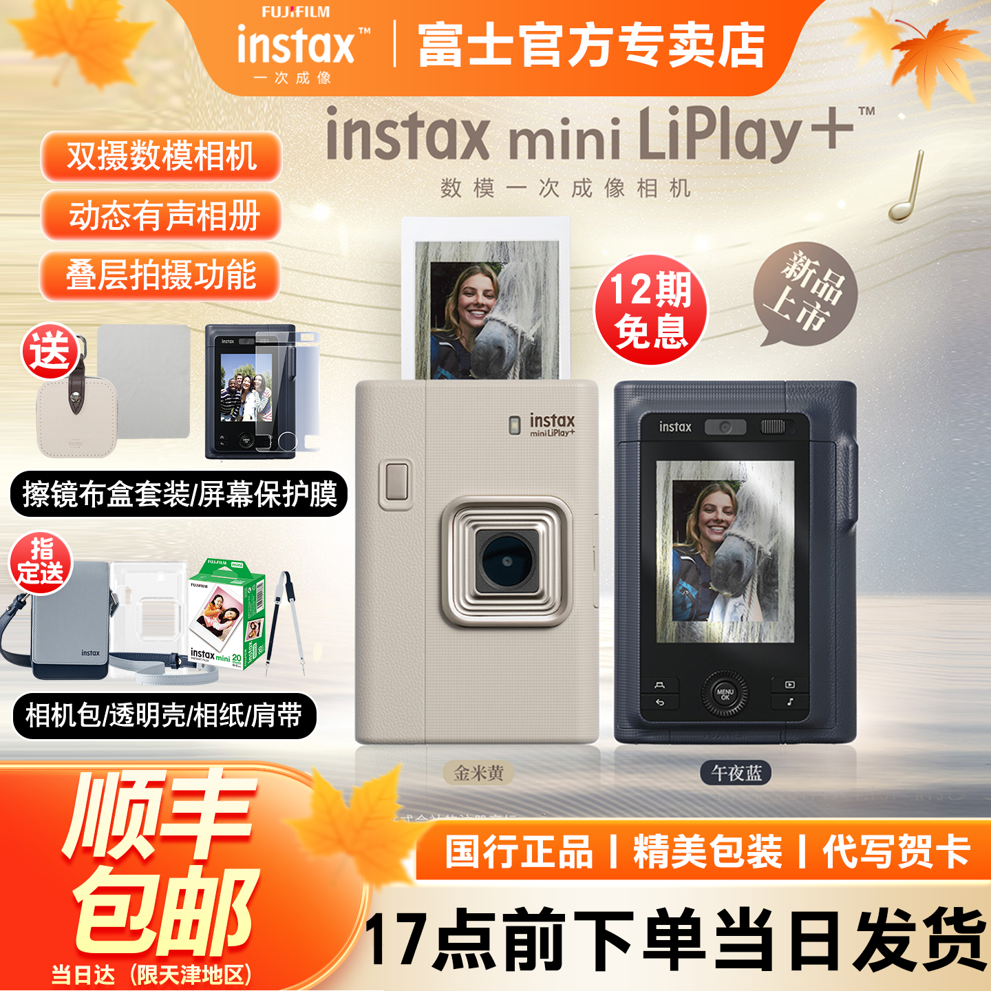 双镜头有声相册新品叠层相机