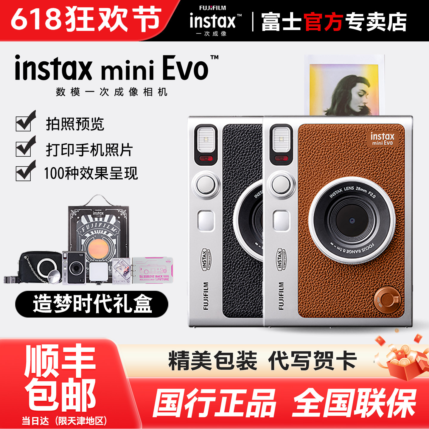 国行正品富士instax mini Evo数模迷你立拍立得相机mini90升级