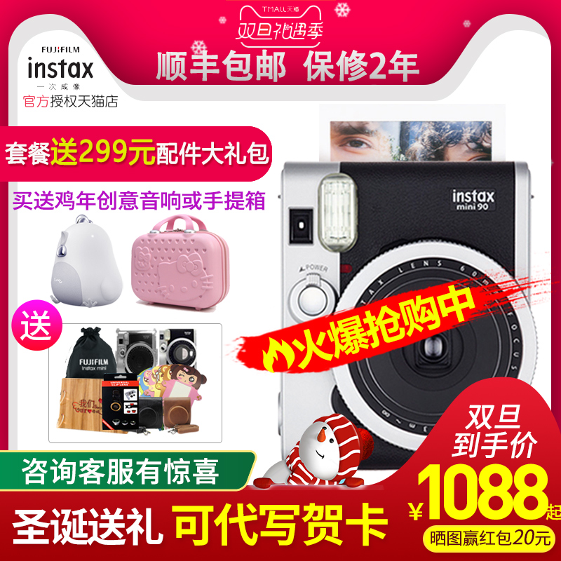 Fujifilm/富士instax mini90 拍立得相机一次成像 复古可关闪光灯