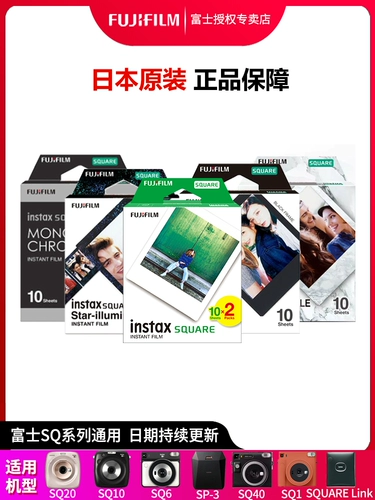 Fuji Instax квадратный квадратный выстрел бумага Белая граница 20 Применимо SQ1/6/SP-3/10/20