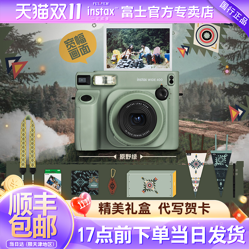 富士拍立得WIDE4005寸宽幅相机