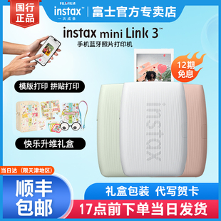 Link3手机照片打印机套餐含拍立得相纸蓝牙无线视频连接迷你便携式 mini 12期免息 照片打印机 富士instax