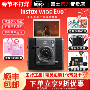 富士instax WIDE Evo数码立拍立得宽幅可选数模相机400相机升级款