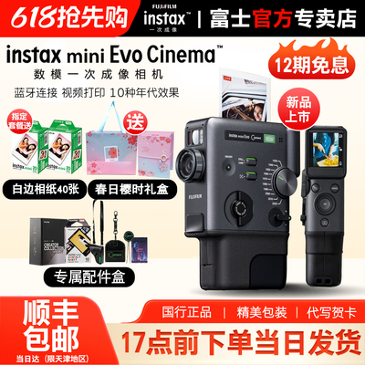 富士拍立得相机蓝牙连接视频打印