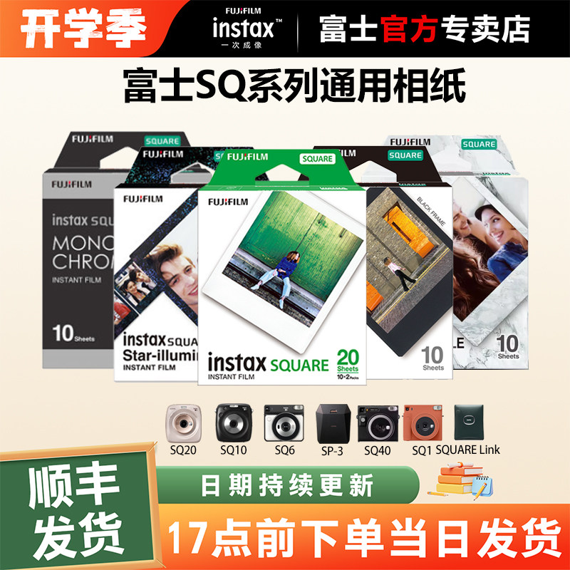 富士方形画幅相纸照片宽视眼宽阔图片