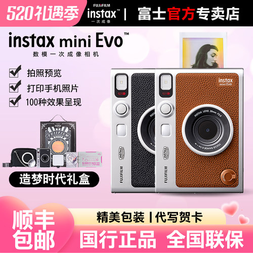 拍立得miniEvo100种滤镜效果