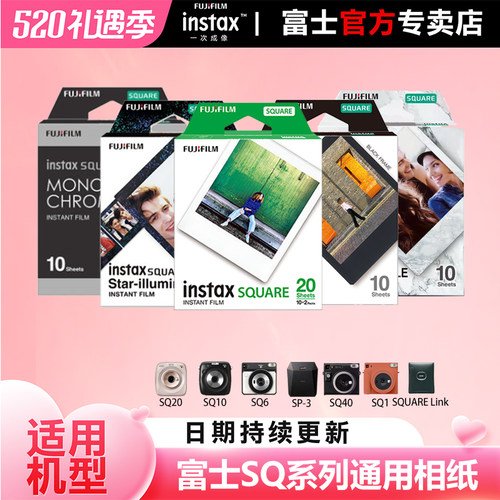 富士方形立得相纸白边20张适用