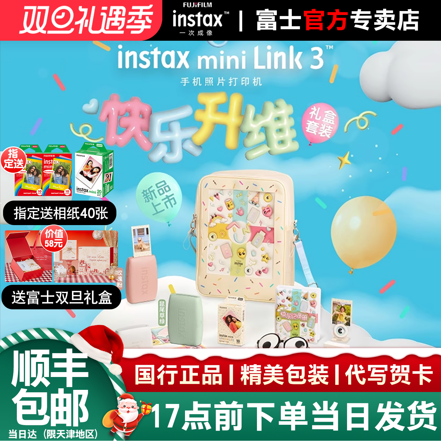 富士link3蓝牙手机照片打印机