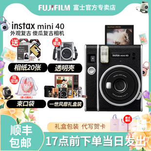 mini40相机礼盒版 富士instax 立拍立得相纸复古迷尼胶片mini90evo