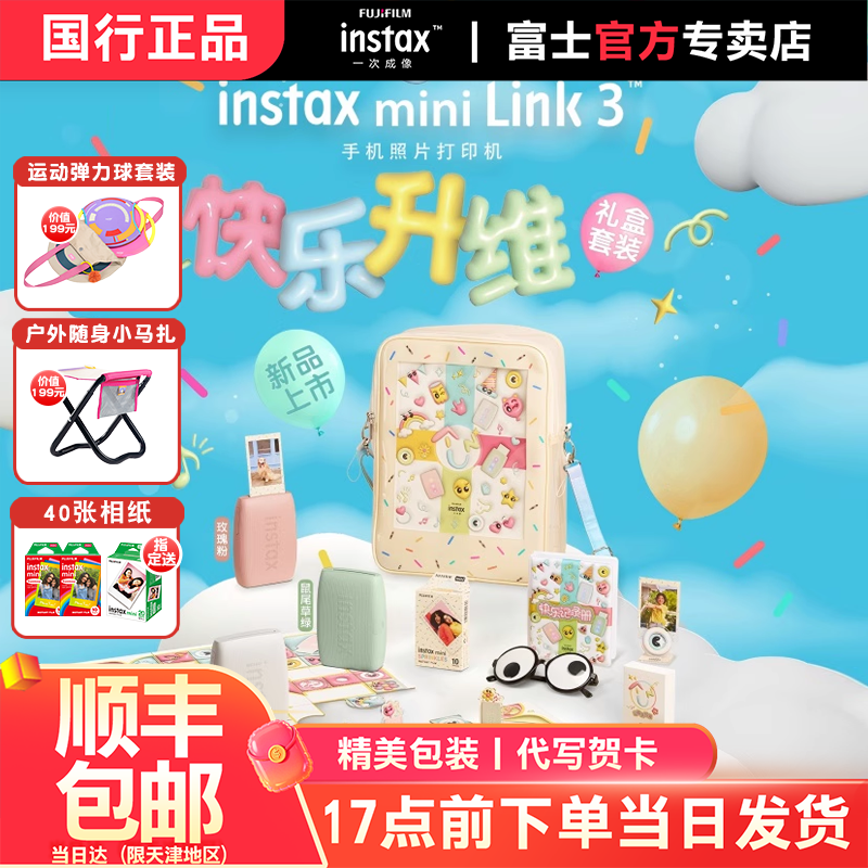 富士link3蓝牙手机照片打印机