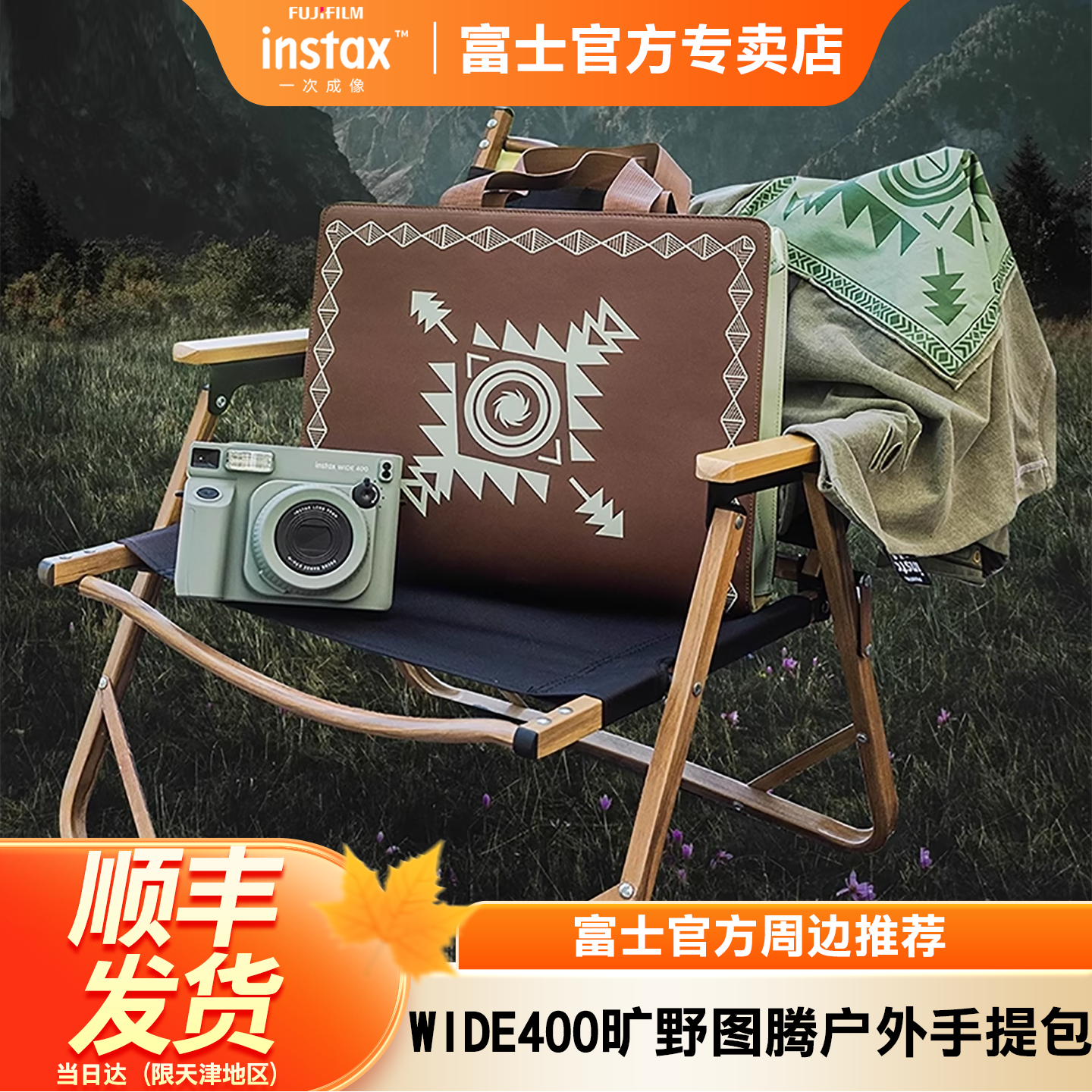 富士原装正品旷野图腾户外手提包