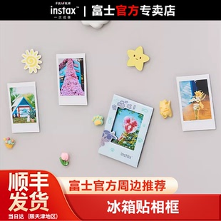 Fujifilm/富士instax一次成像拍立得相机冰箱贴相框