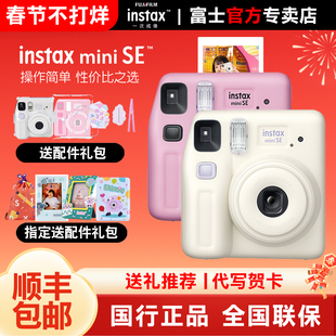 国行富士立拍立得miniSE男女学生儿童可爱自拍迷你胶片入门照相机