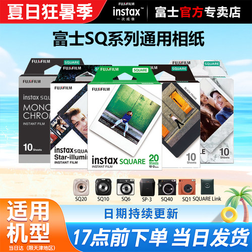 富士方形画幅相纸照片宽视眼宽阔