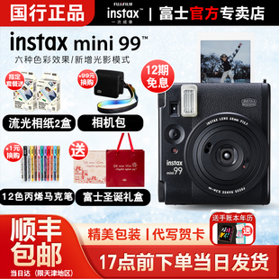 富士立拍立得instax mini99复古相机一次成像mini90升级含相纸