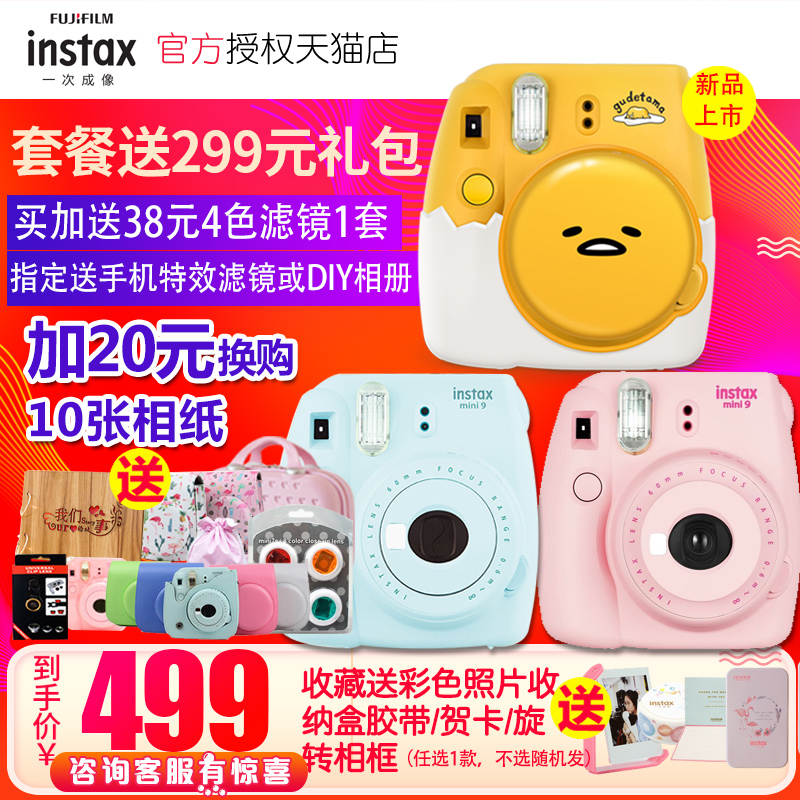 Fujifilm/¸»Ê¿instax mini9·ÛºìÉ«×ÔÅÄÃÀÑÕÅÄÁ¢µÃÏà»úÖ½»ÆÀÁµ°µ°